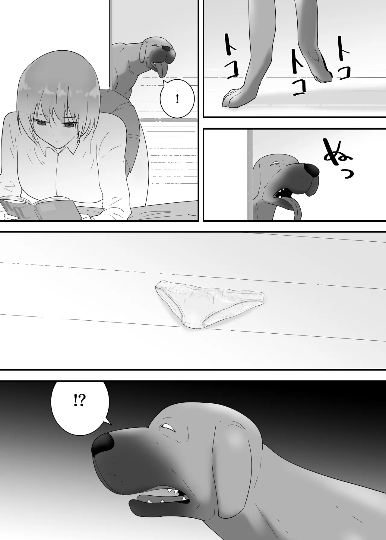 フランシスは女子校生に種付けしたいっ！ Page.19