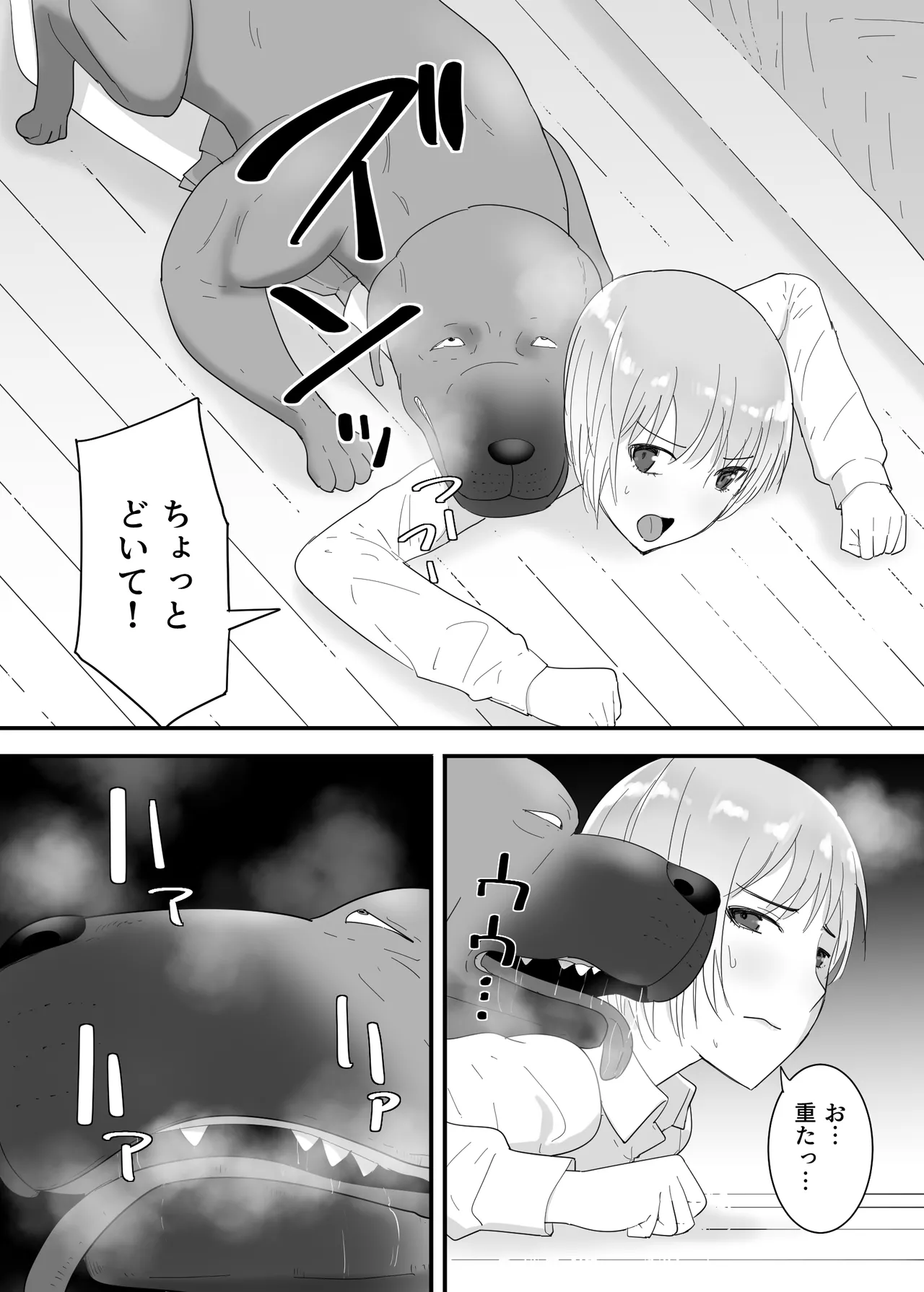 フランシスは女子校生に種付けしたいっ！ Page.27
