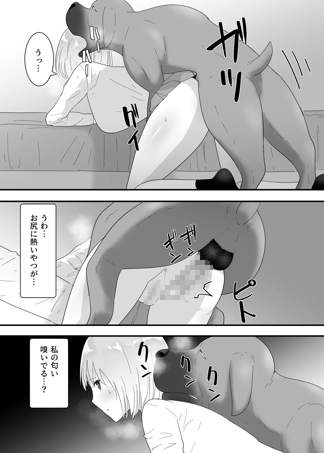 フランシスは女子校生に種付けしたいっ！ Page.31