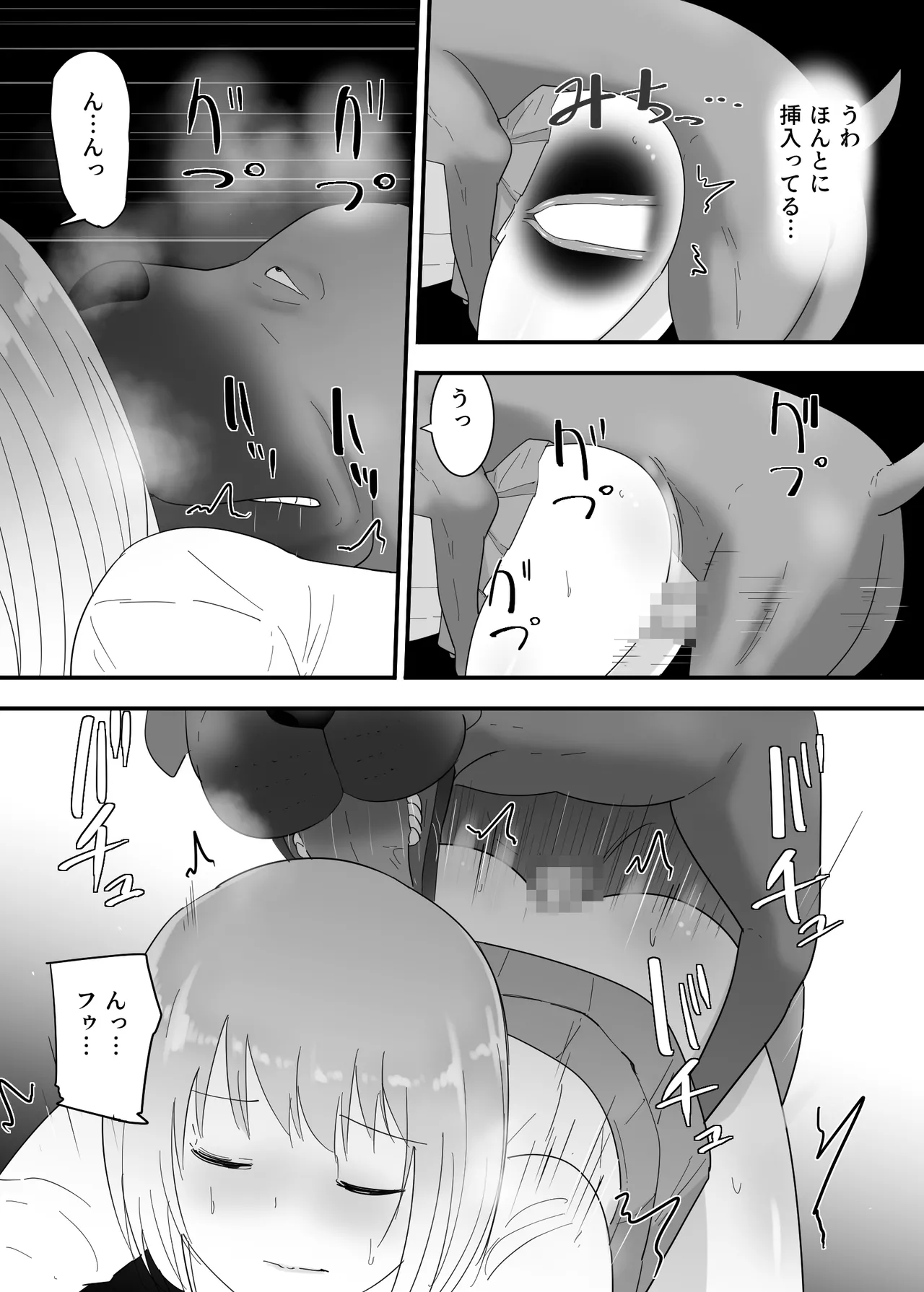 フランシスは女子校生に種付けしたいっ！ Page.34
