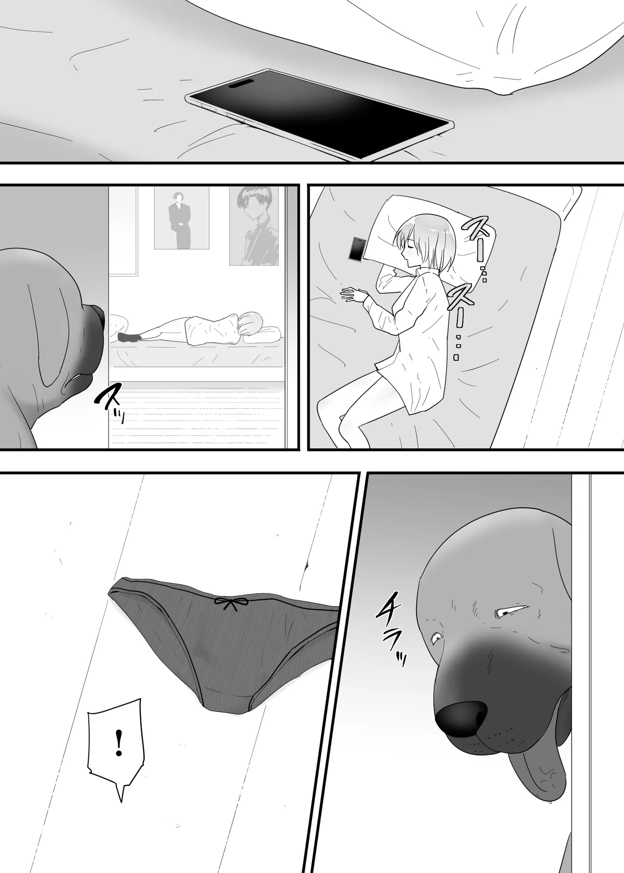 フランシスは女子校生に種付けしたいっ！ Page.7
