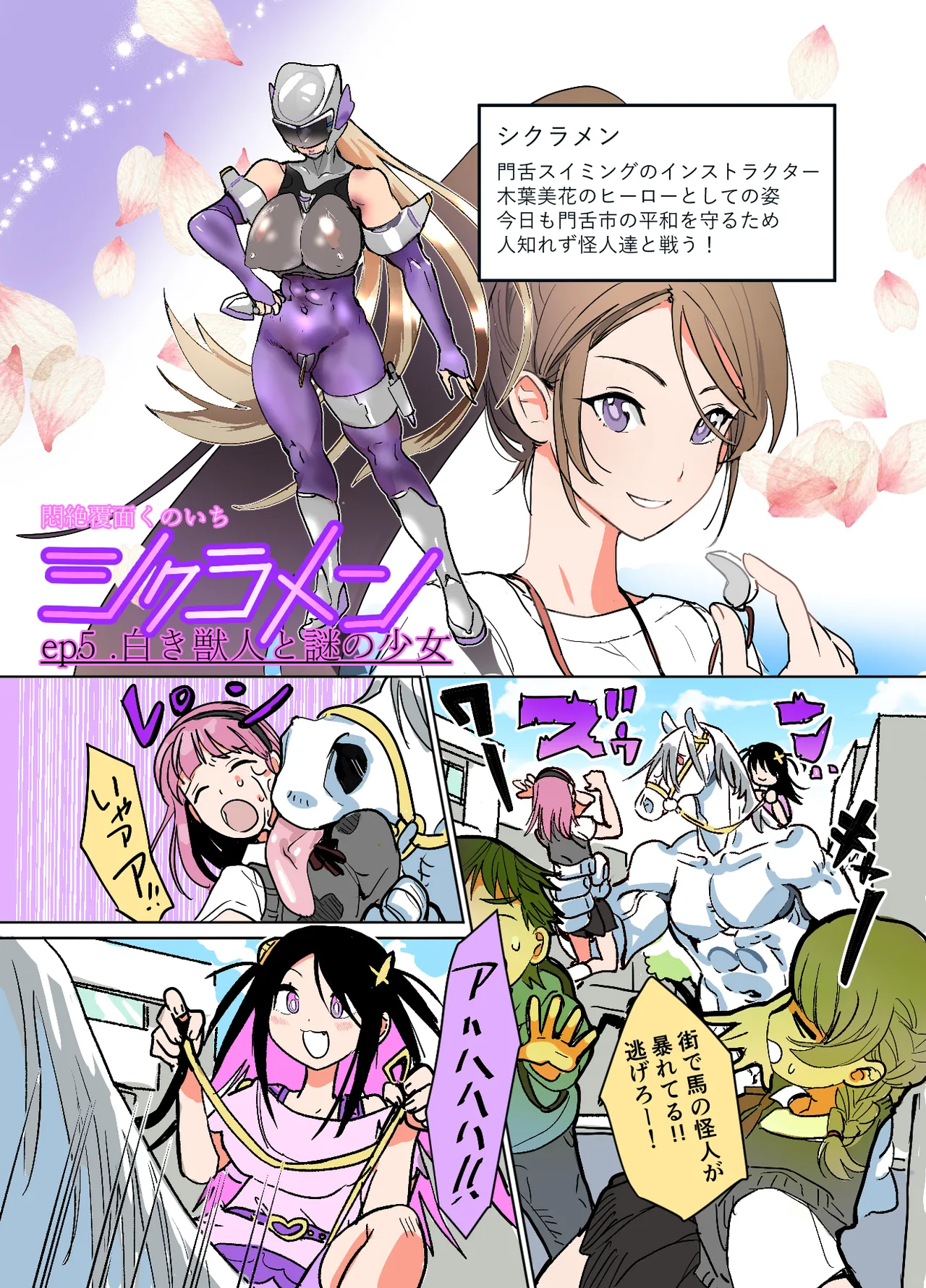 悶絶覆面くのいちシクラメン4
