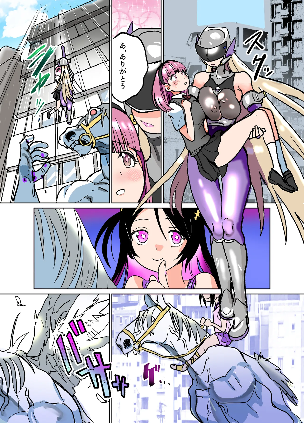 悶絶覆面くのいちシクラメン4 Page.3