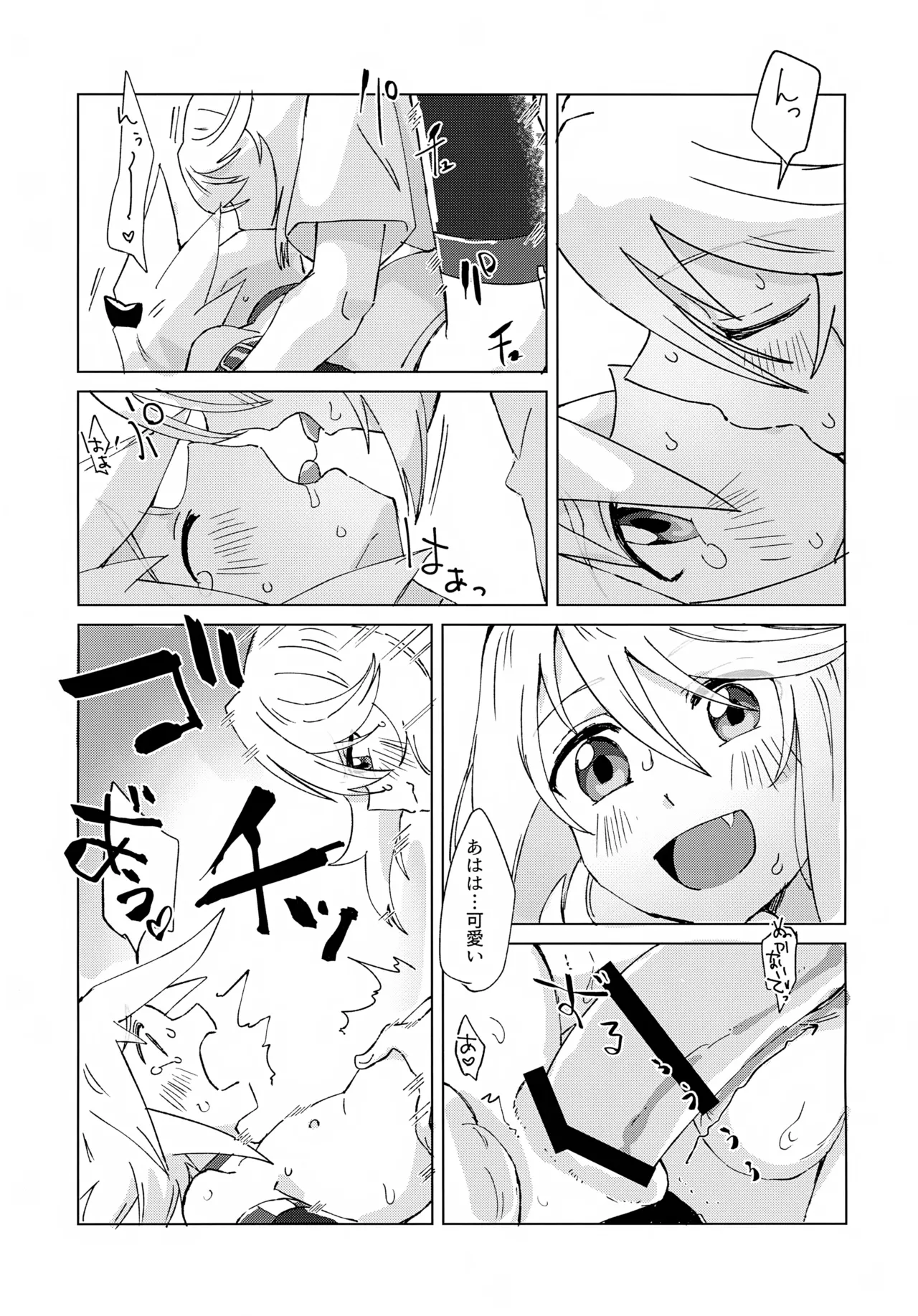 淫魔パロディらくがき本 Page.15