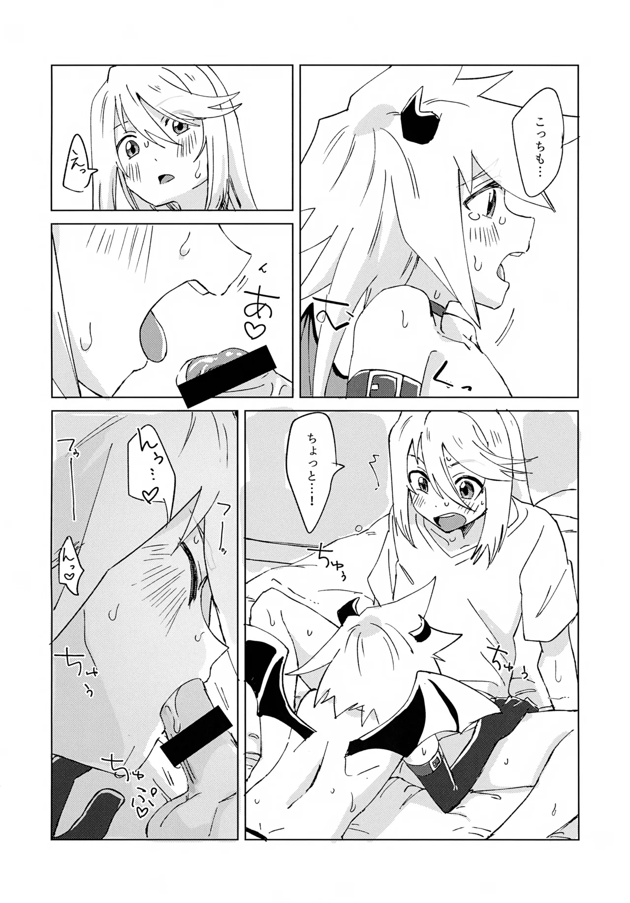 淫魔パロディらくがき本 Page.18