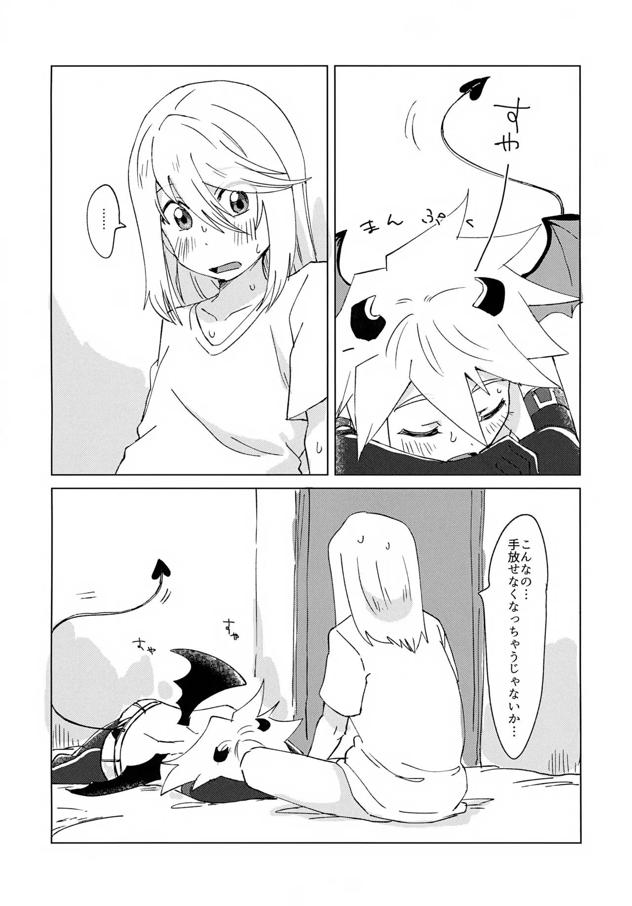 淫魔パロディらくがき本 Page.20