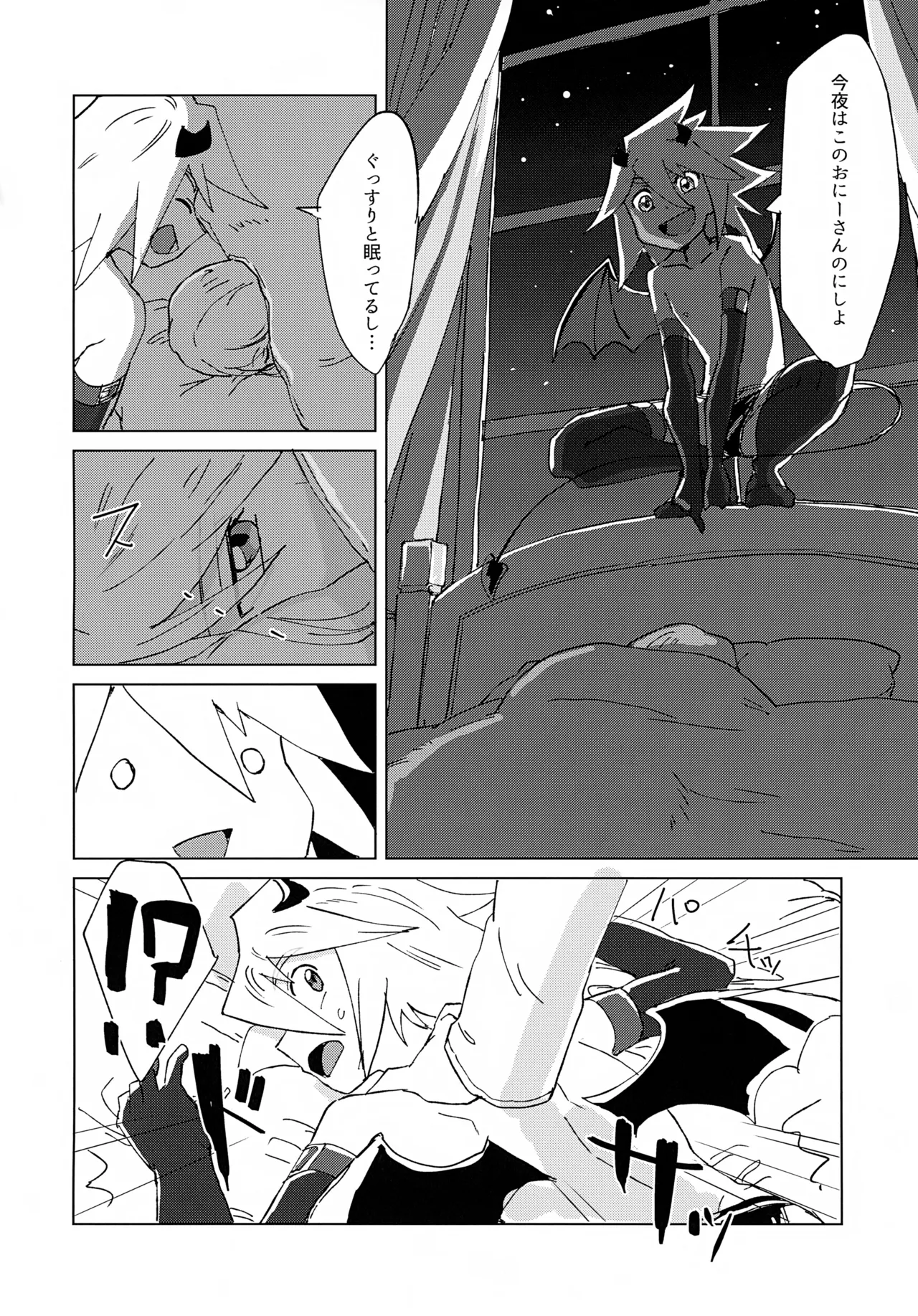 淫魔パロディらくがき本 Page.22