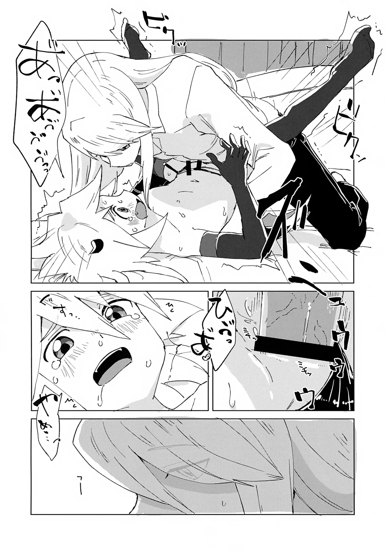 淫魔パロディらくがき本 Page.26