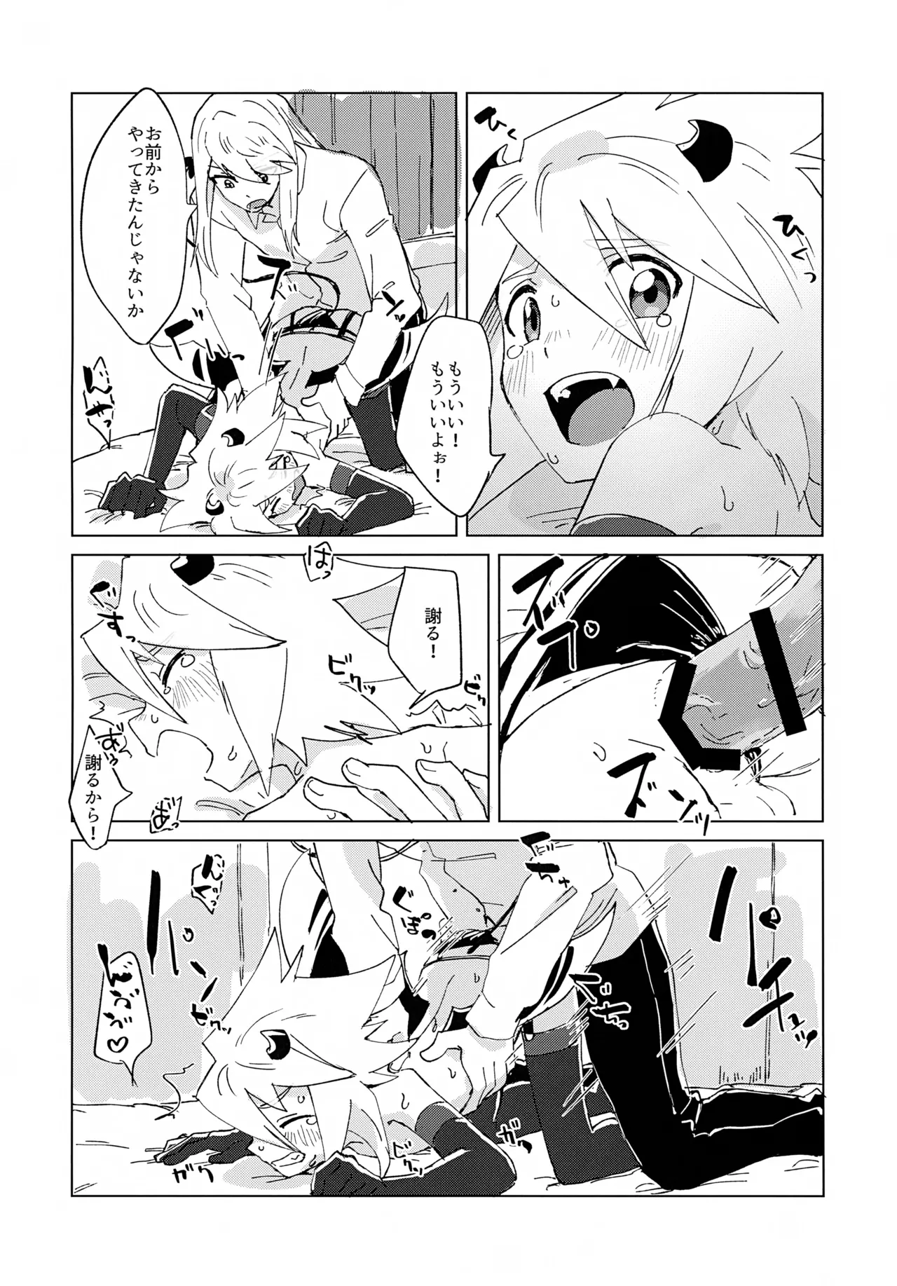 淫魔パロディらくがき本 Page.28