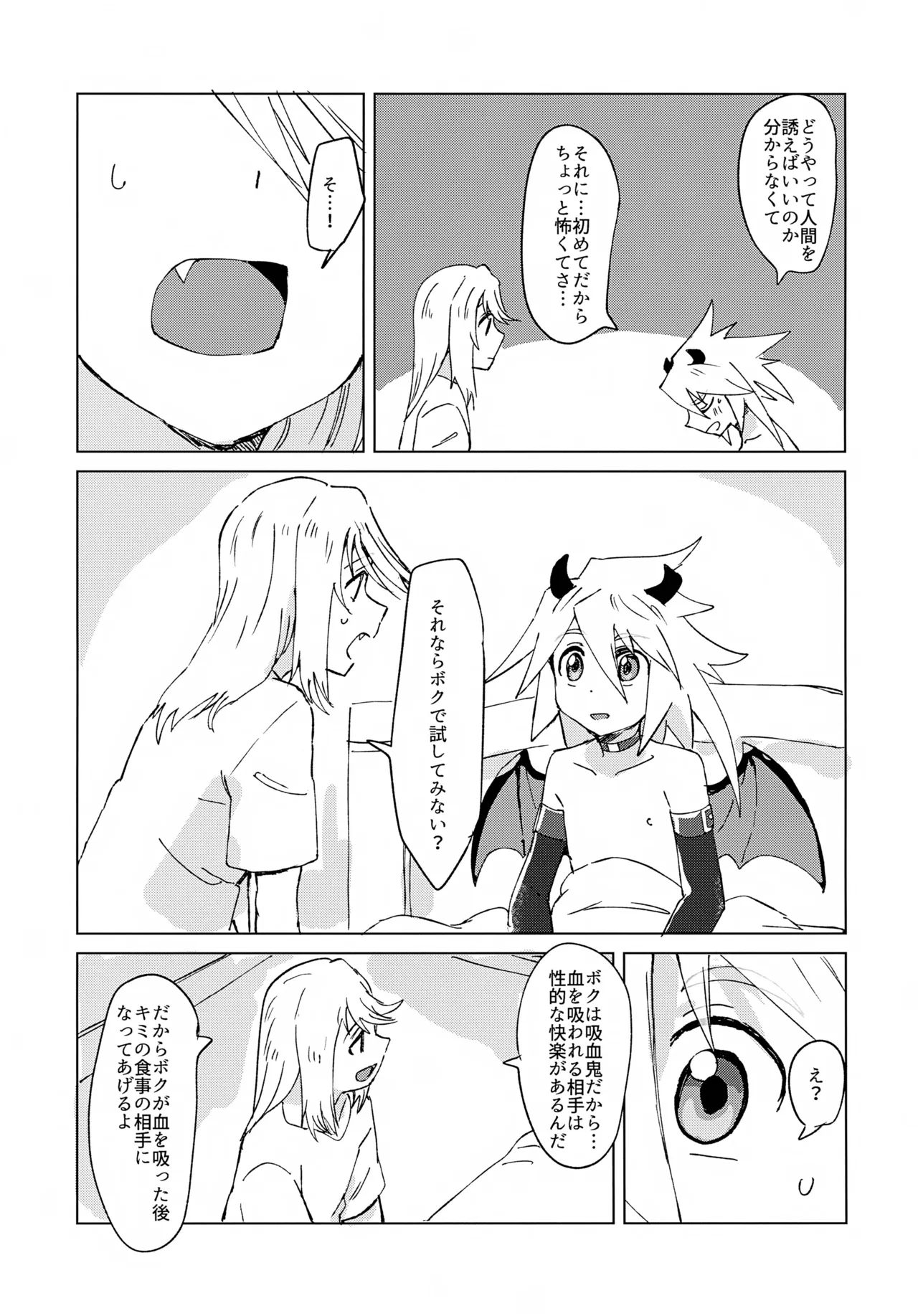 淫魔パロディらくがき本 Page.7