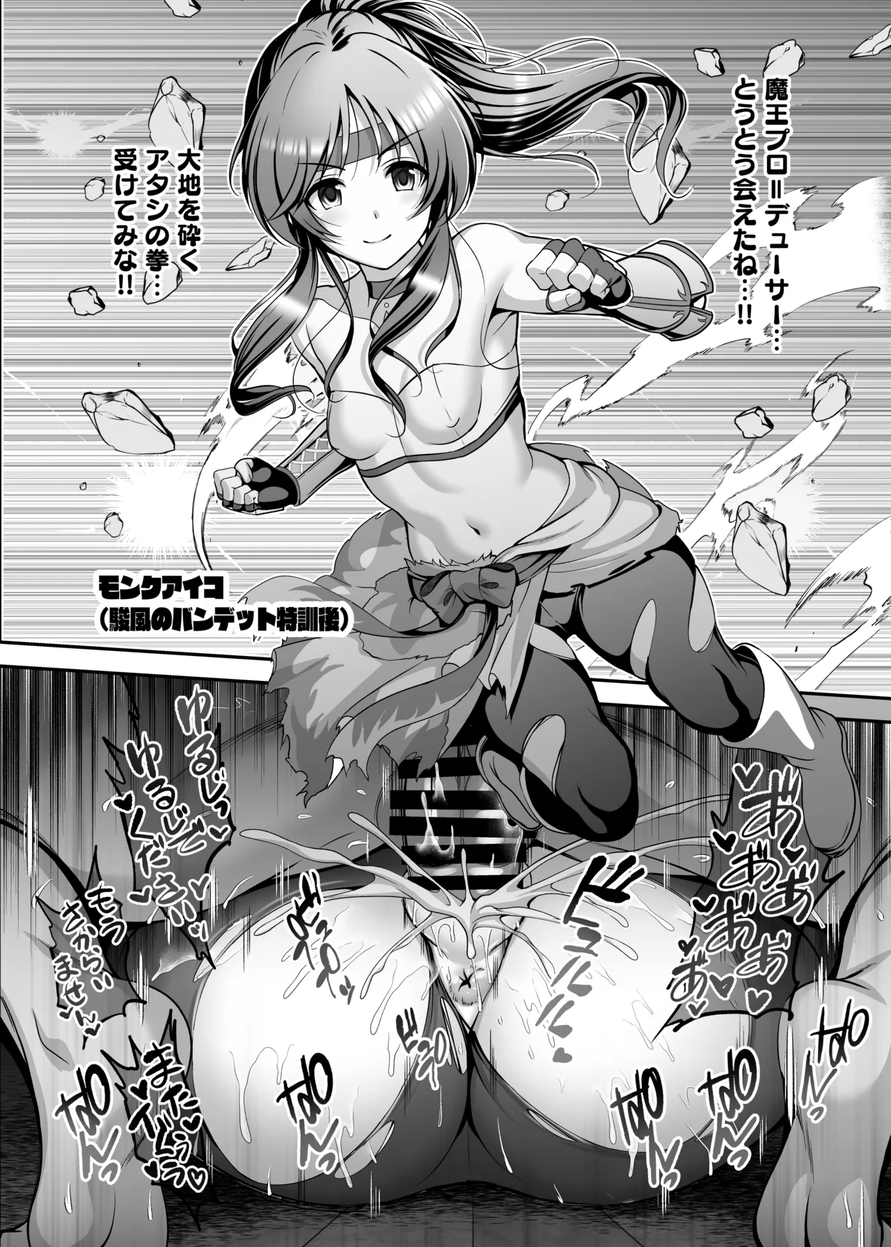C103コピー本 Page.7