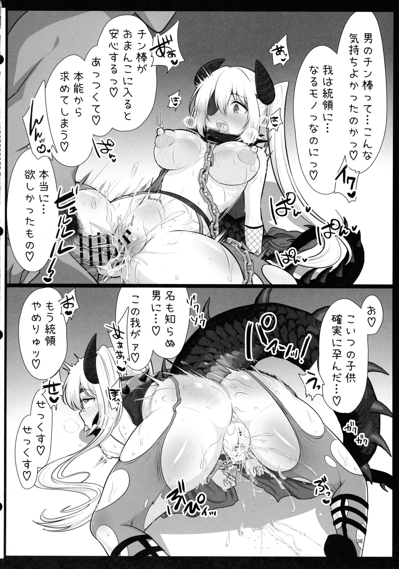 即堕ちボタンでわからせハーレム～異世界おまん娘inザコまん～ Page.35