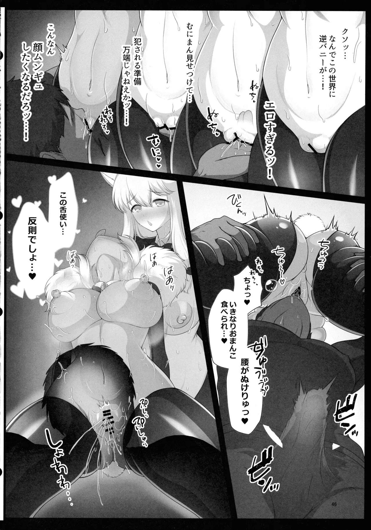 即堕ちボタンでわからせハーレム～異世界おまん娘inザコまん～ Page.45