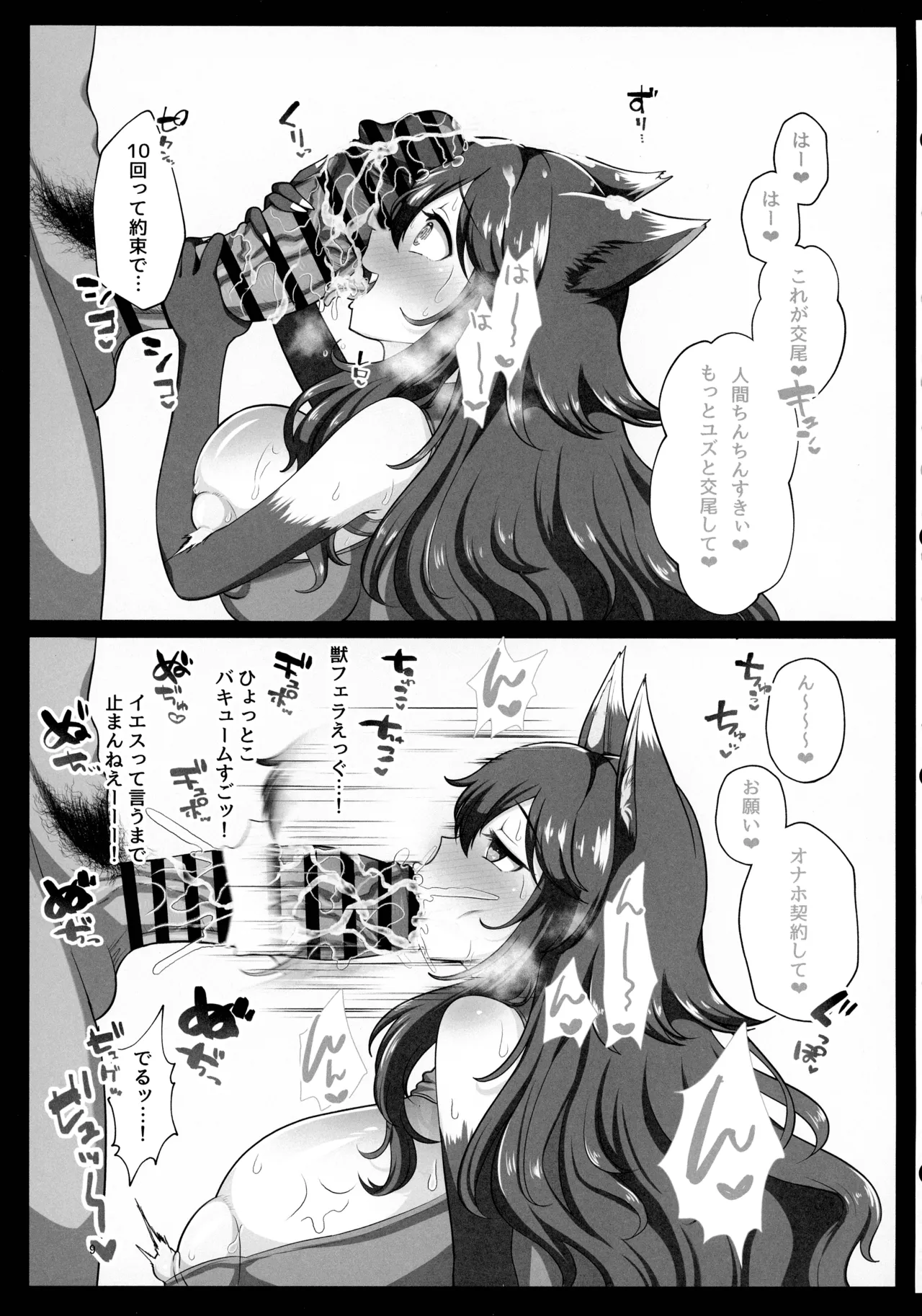 即堕ちボタンでわからせハーレム～異世界おまん娘inザコまん～ Page.8