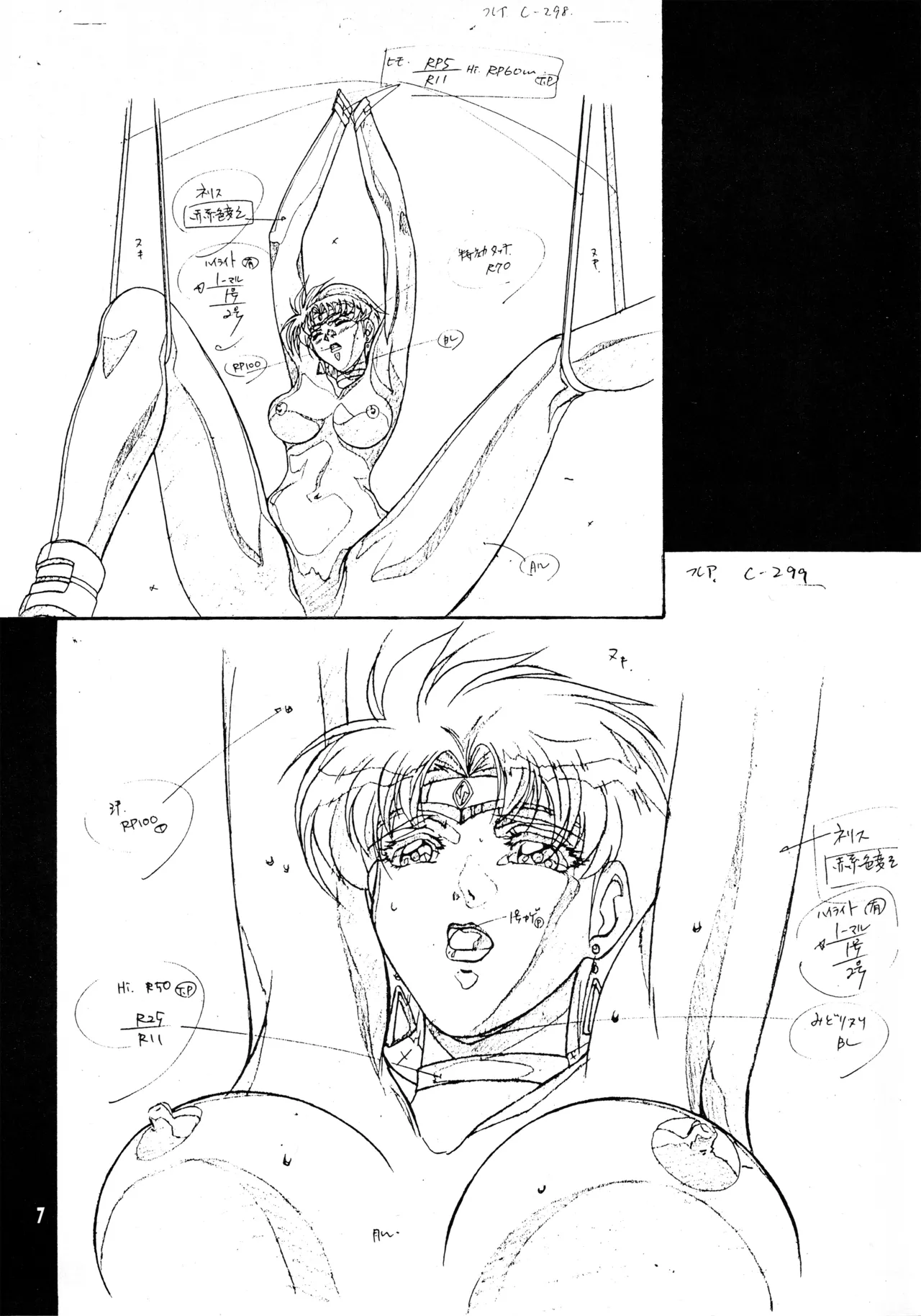 真リヨン伝説 Page.4