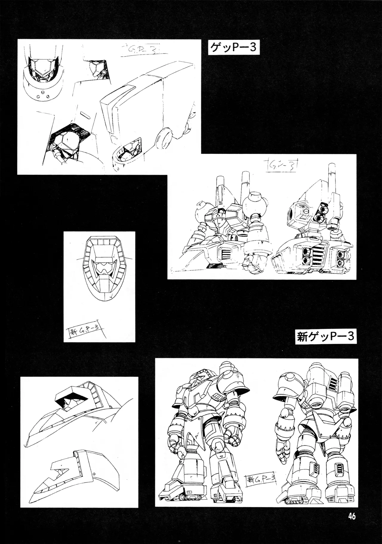 真リヨン伝説 Page.43