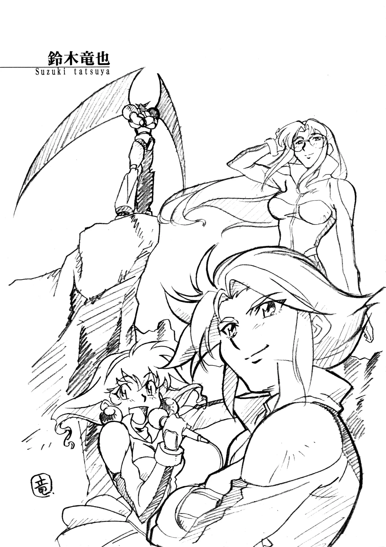 真リヨン伝説 Page.58