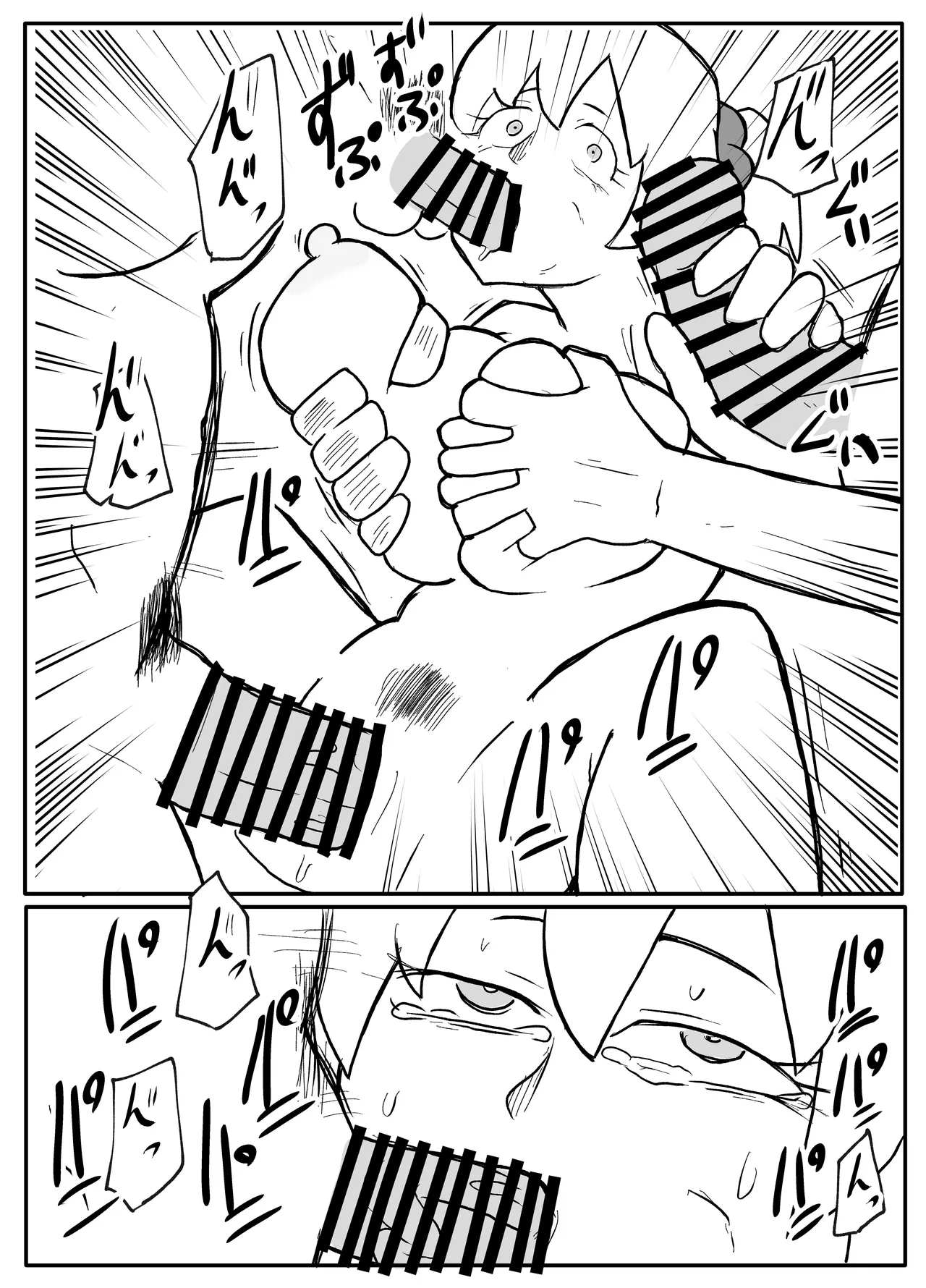 お金欲しさに親とセッ●スする娘 Page.44