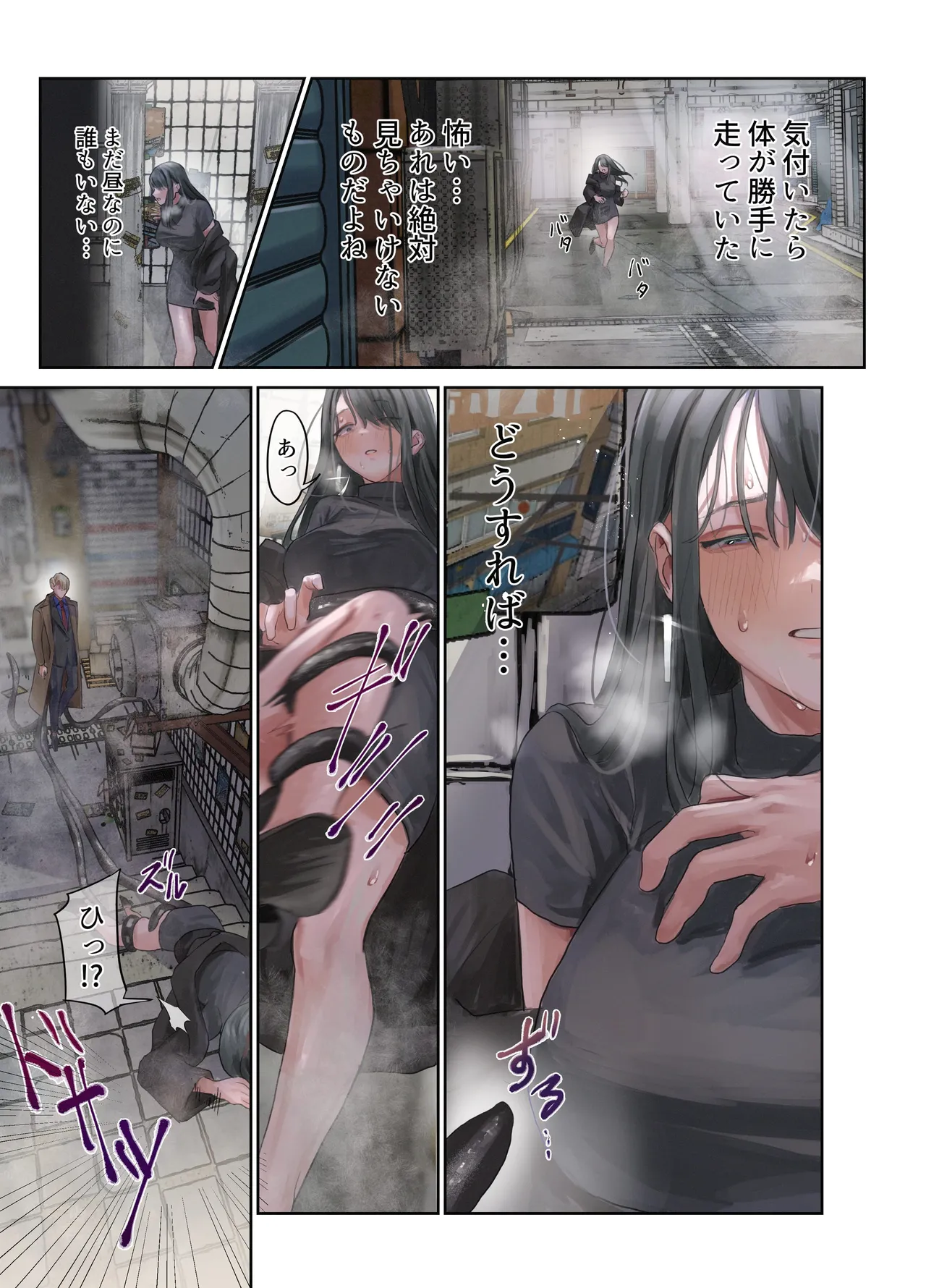異界エレベーターのドアを開けてみた Page.6