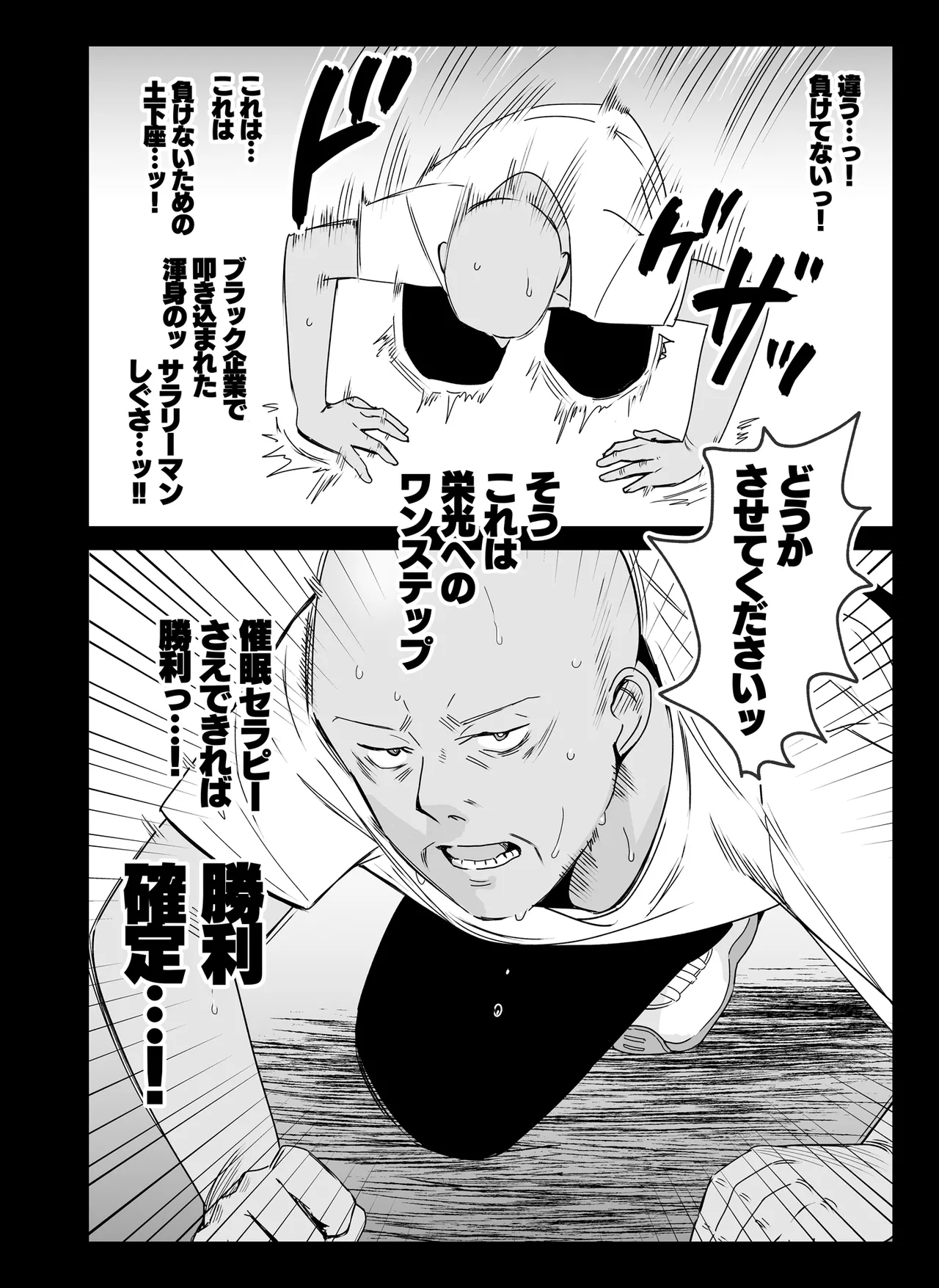 祥子ママの催眠責任払い♡ -メスメリズム0 Page.10