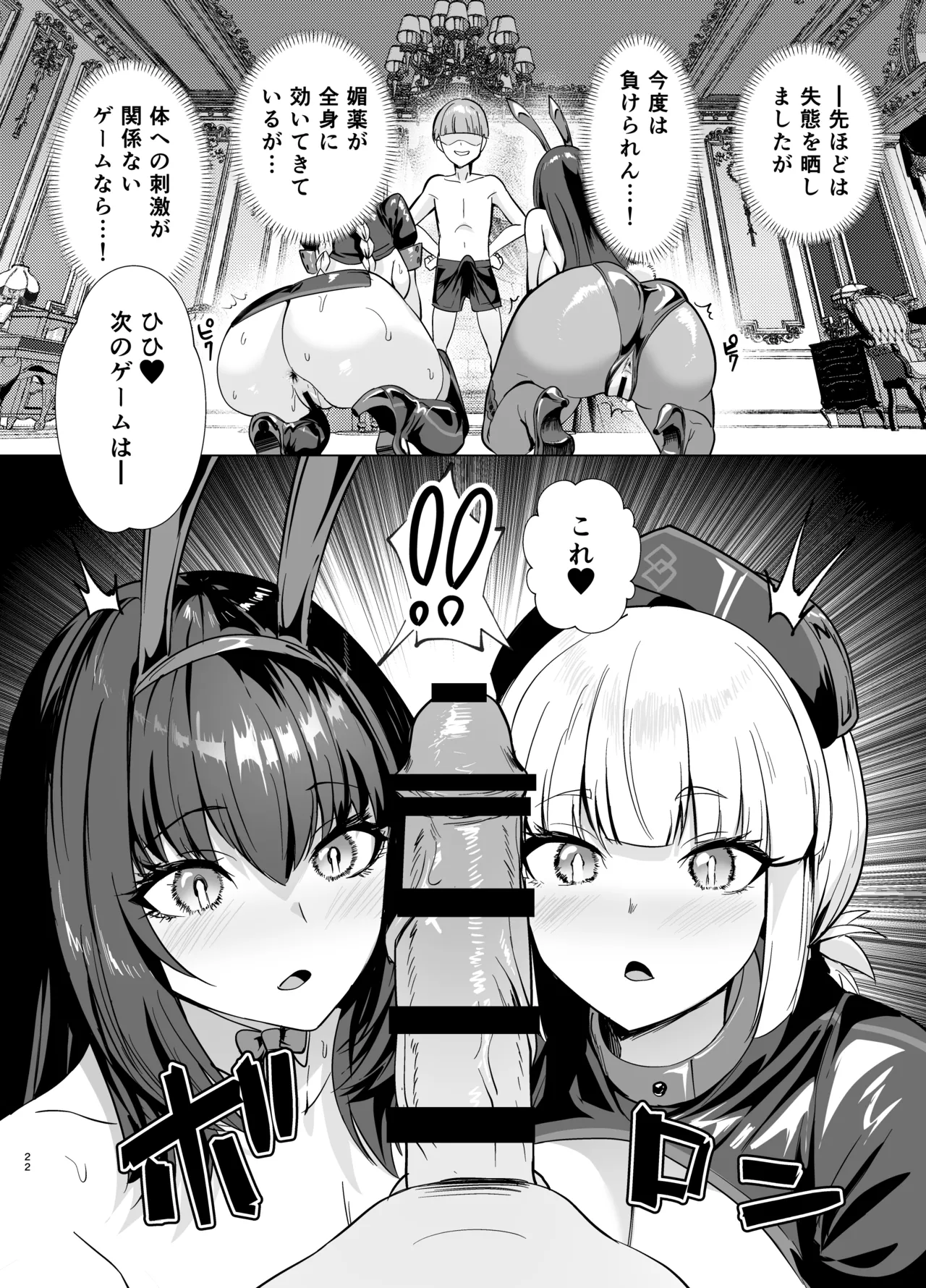 【高解像度版】極東絢爛賭博島ドリームアイランド2進捗: 婦長、生ハメ懇願