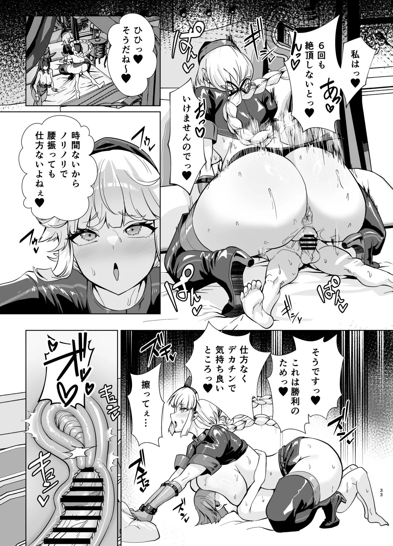 【高解像度版】極東絢爛賭博島ドリームアイランド2進捗: 婦長、生ハメ懇願 Page.12