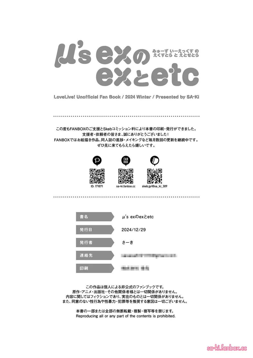 C105おまけ本 全ページ Page.14