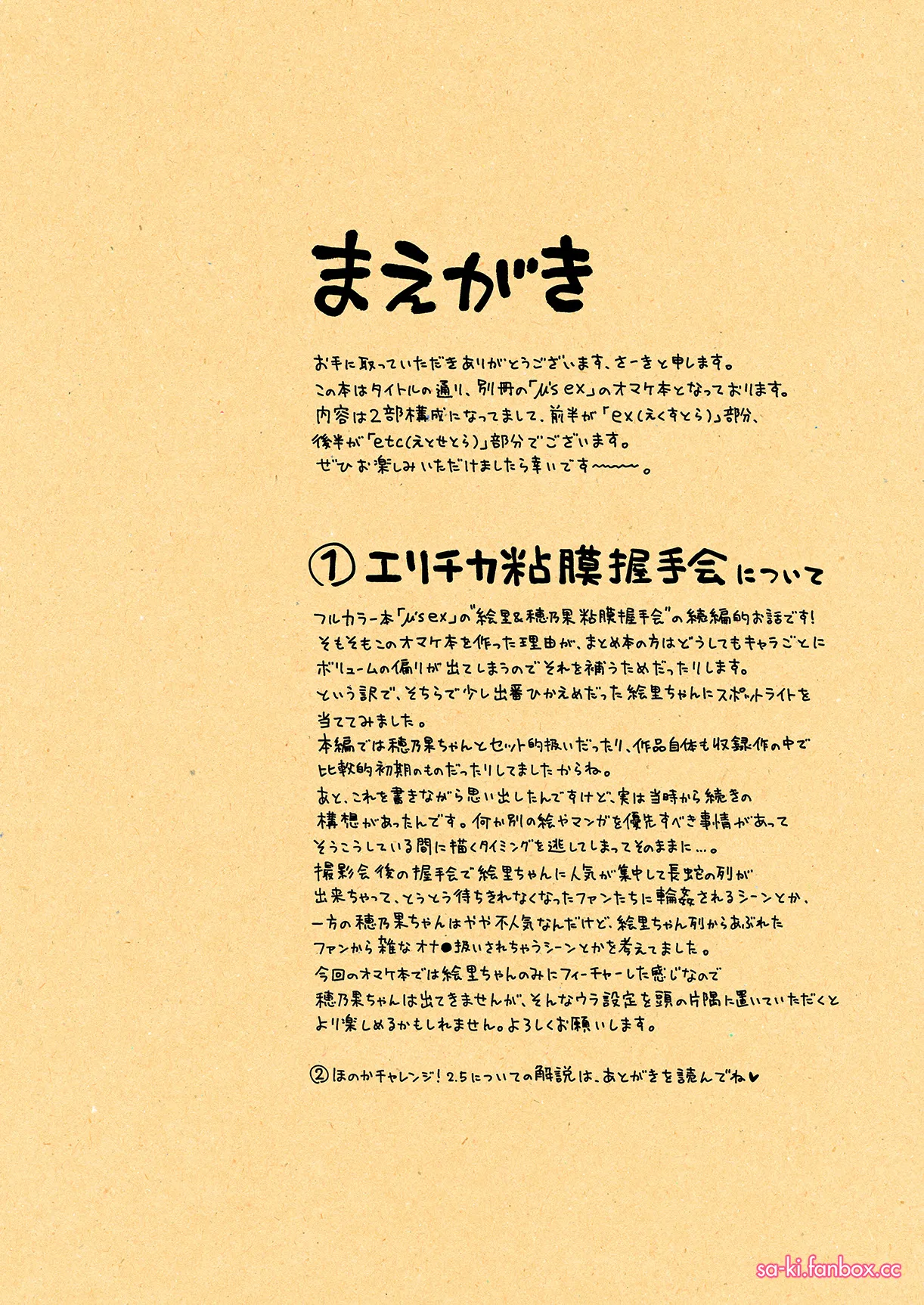 C105おまけ本 全ページ Page.2