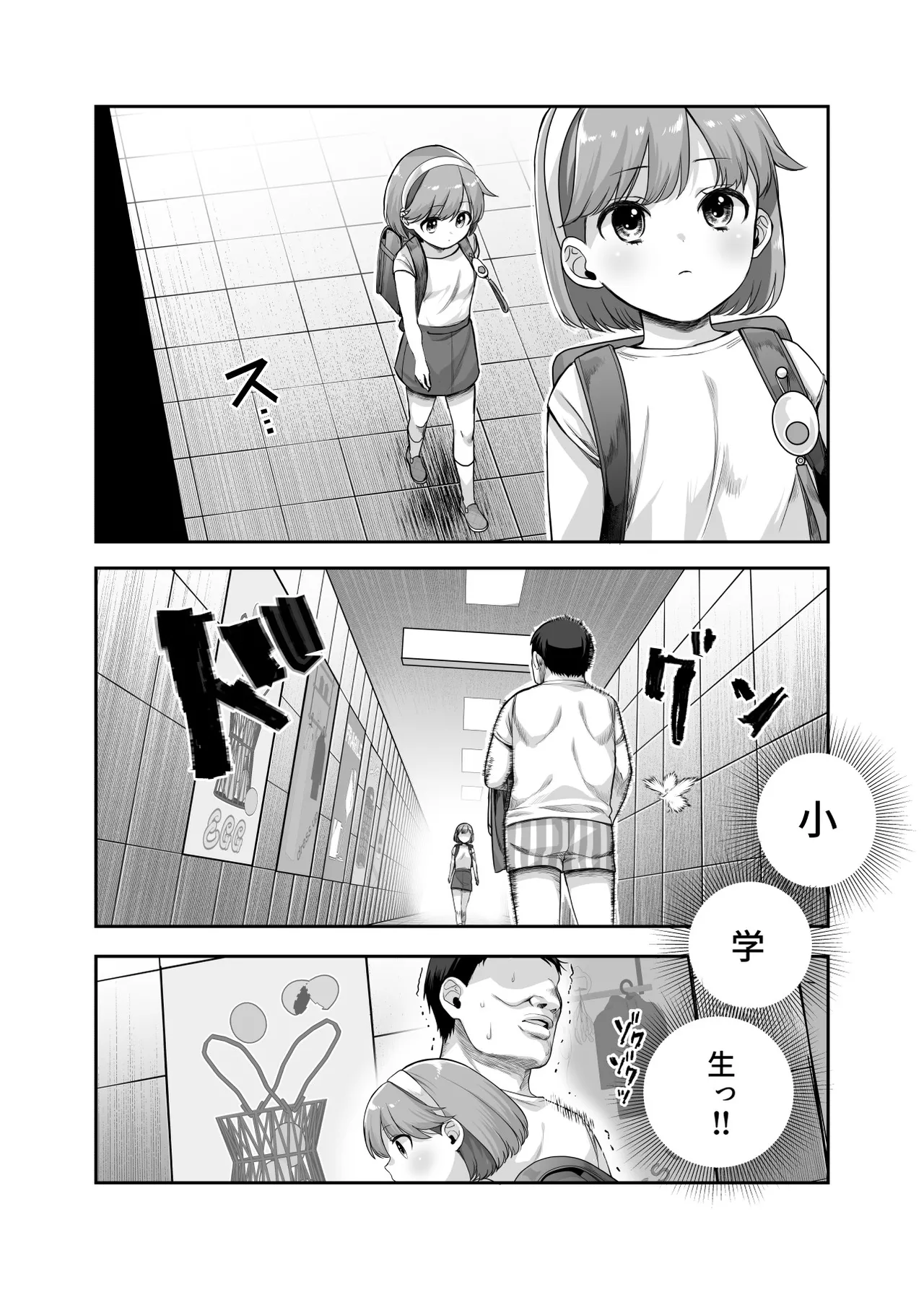 エロ番出口EX ～異変を見つけたらタッチして、次の通路に進んでください～ Page.34