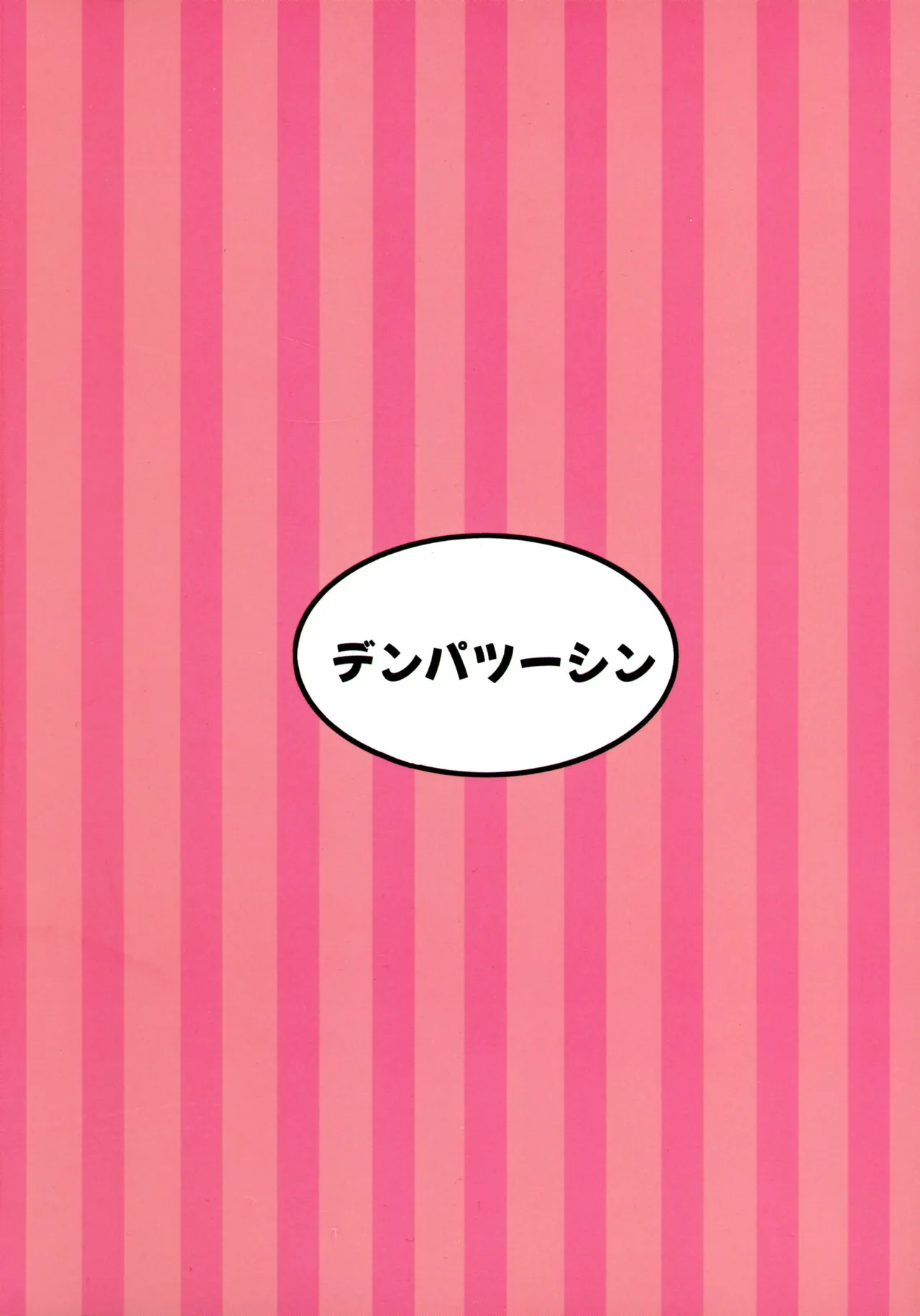 C105) [デンパツーシン (ダークネスゆま)] 千雪ママのおっぱいだ～いちゅきでちゅ (アイドルマスター シャイニーカラーズ Page.2