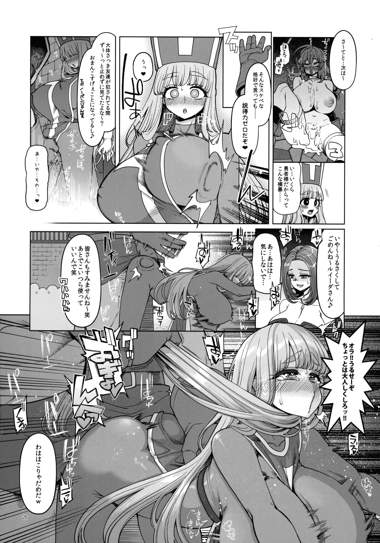 淫画大全 Page.20