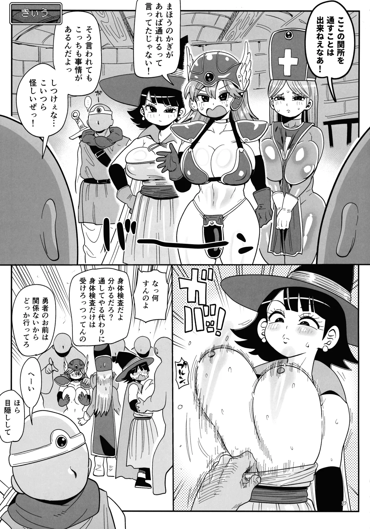 淫画大全 Page.27