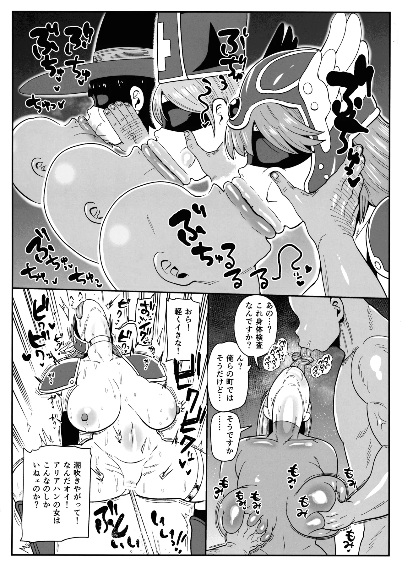 淫画大全 Page.28