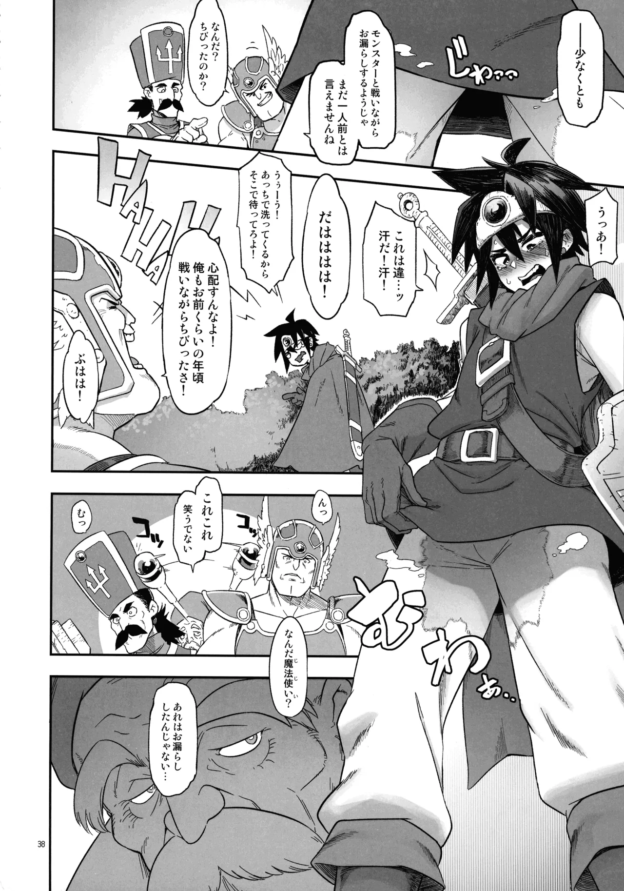 淫画大全 Page.38
