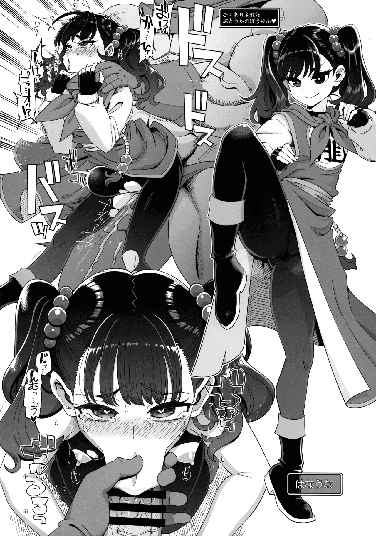 淫画大全 Page.50