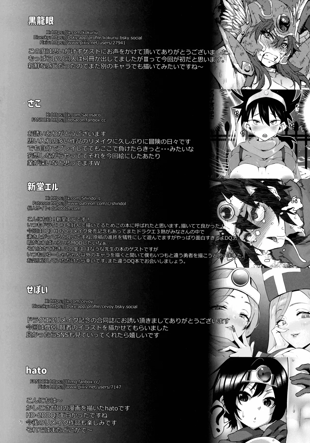 淫画大全 Page.70