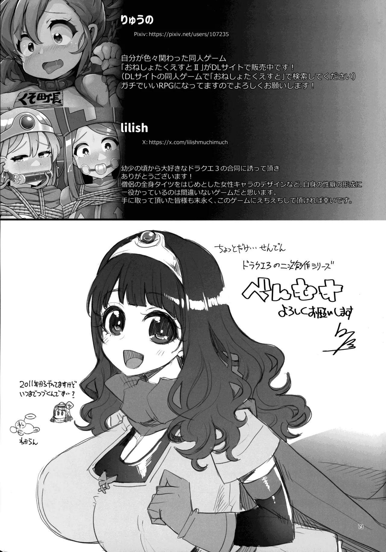 淫画大全 Page.73
