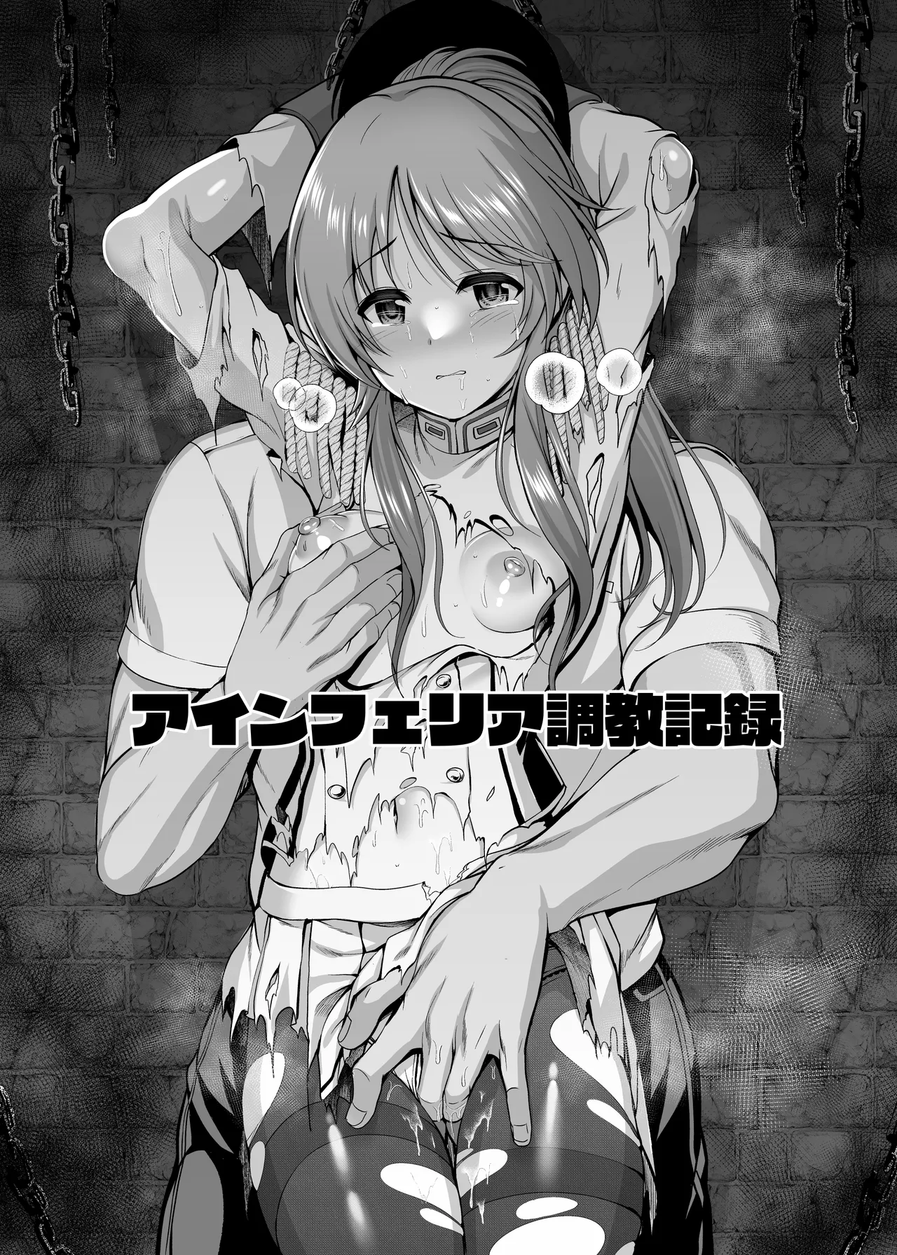 comic☆１ヴァルキュリアイコ調教本 Page.6