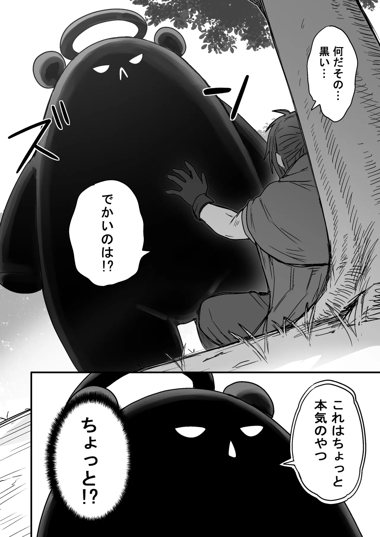 かわいい かわいい かわいい Page.127