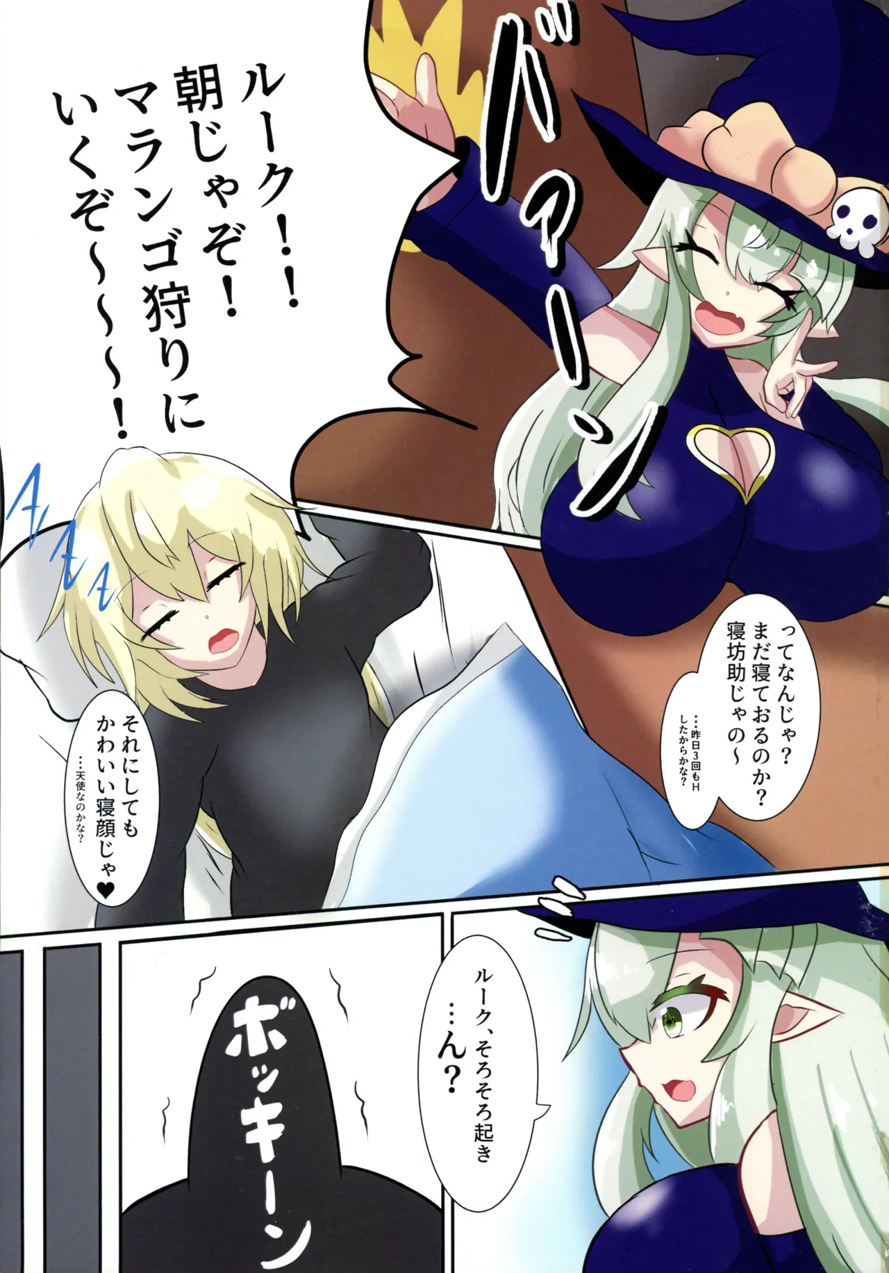 メロウ様と僕 のじゃロ●爆乳魔女との搾精生活 VOL.1 Page.5