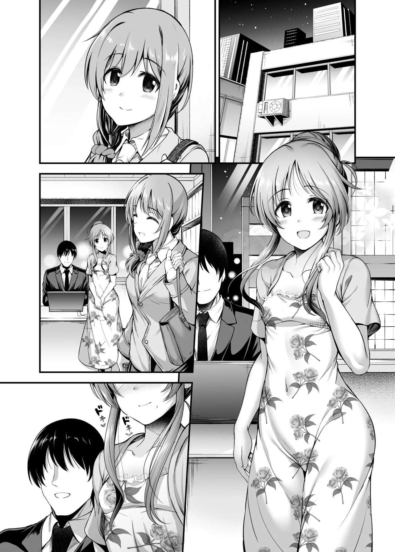 エッチなバニー藍子に躾する漫画 Page.14