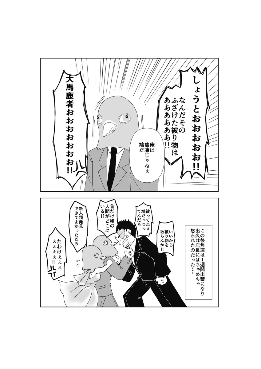 SWEET SPY❤HEARTFUL YAKUZA ] Page.34