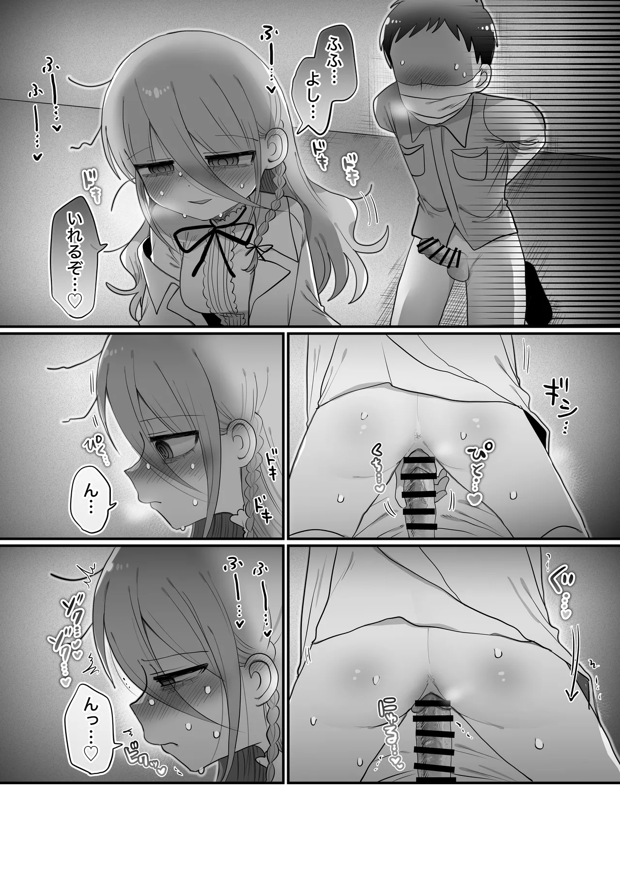 ダウナー研究者お姉さんと助手のHを覗き見してしまった話。 Page.37