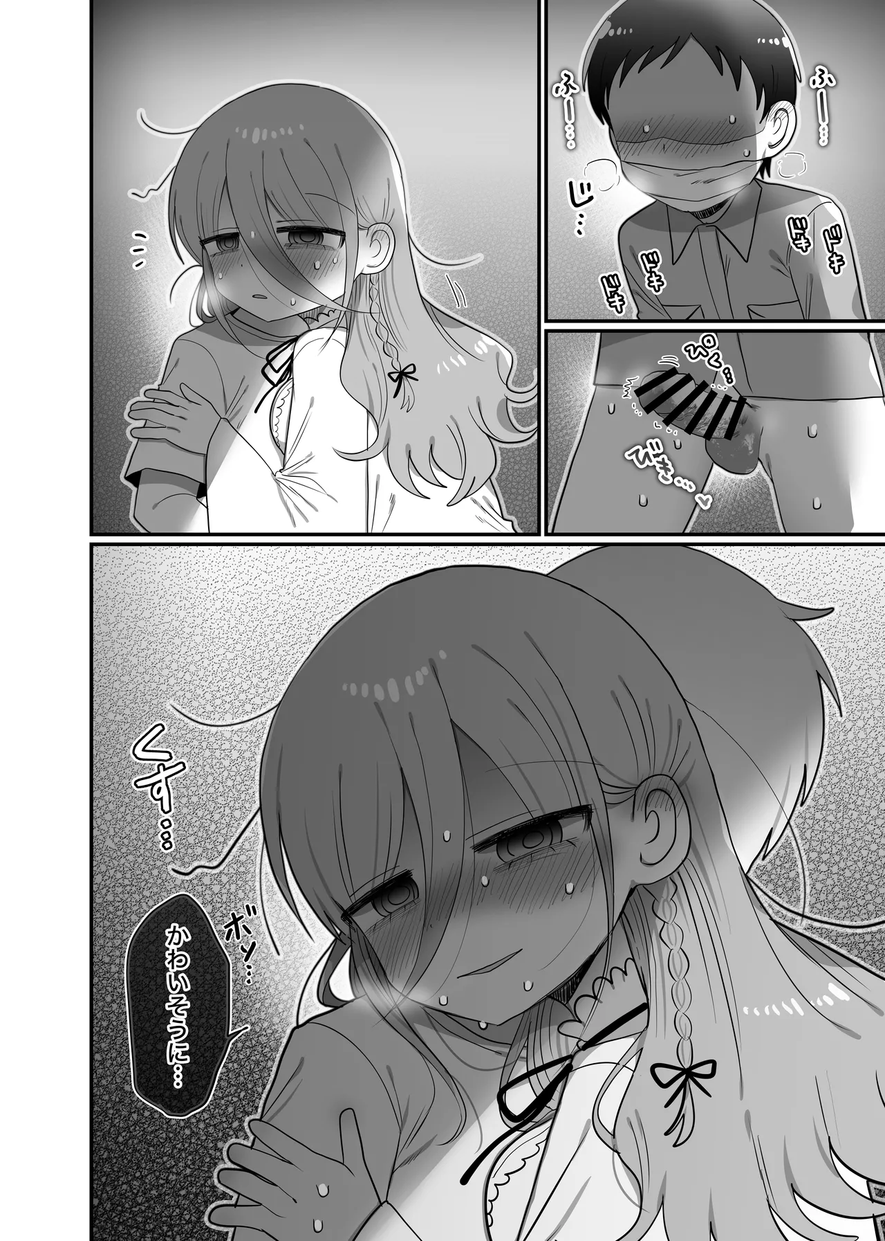 ダウナー研究者お姉さんと助手のHを覗き見してしまった話。 Page.39