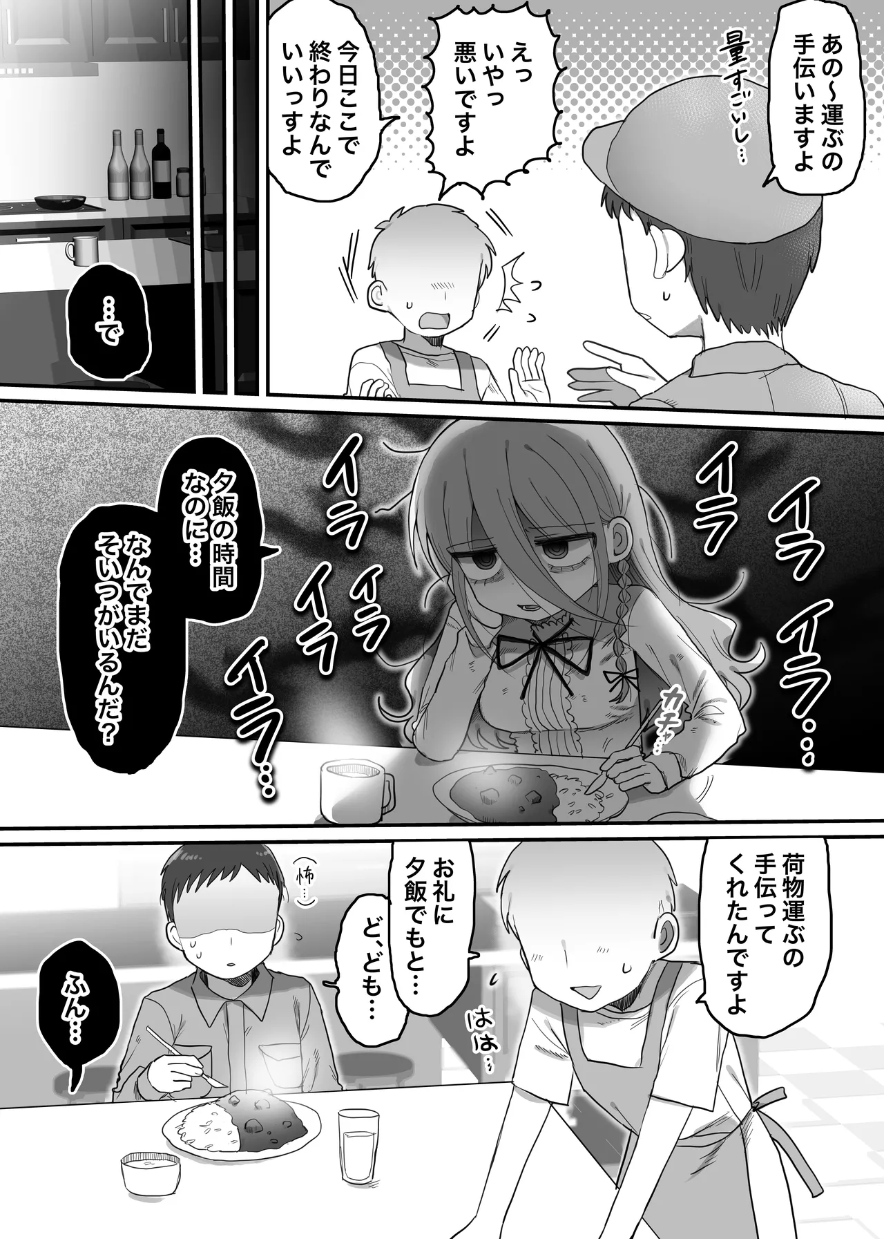 ダウナー研究者お姉さんと助手のHを覗き見してしまった話。 Page.5