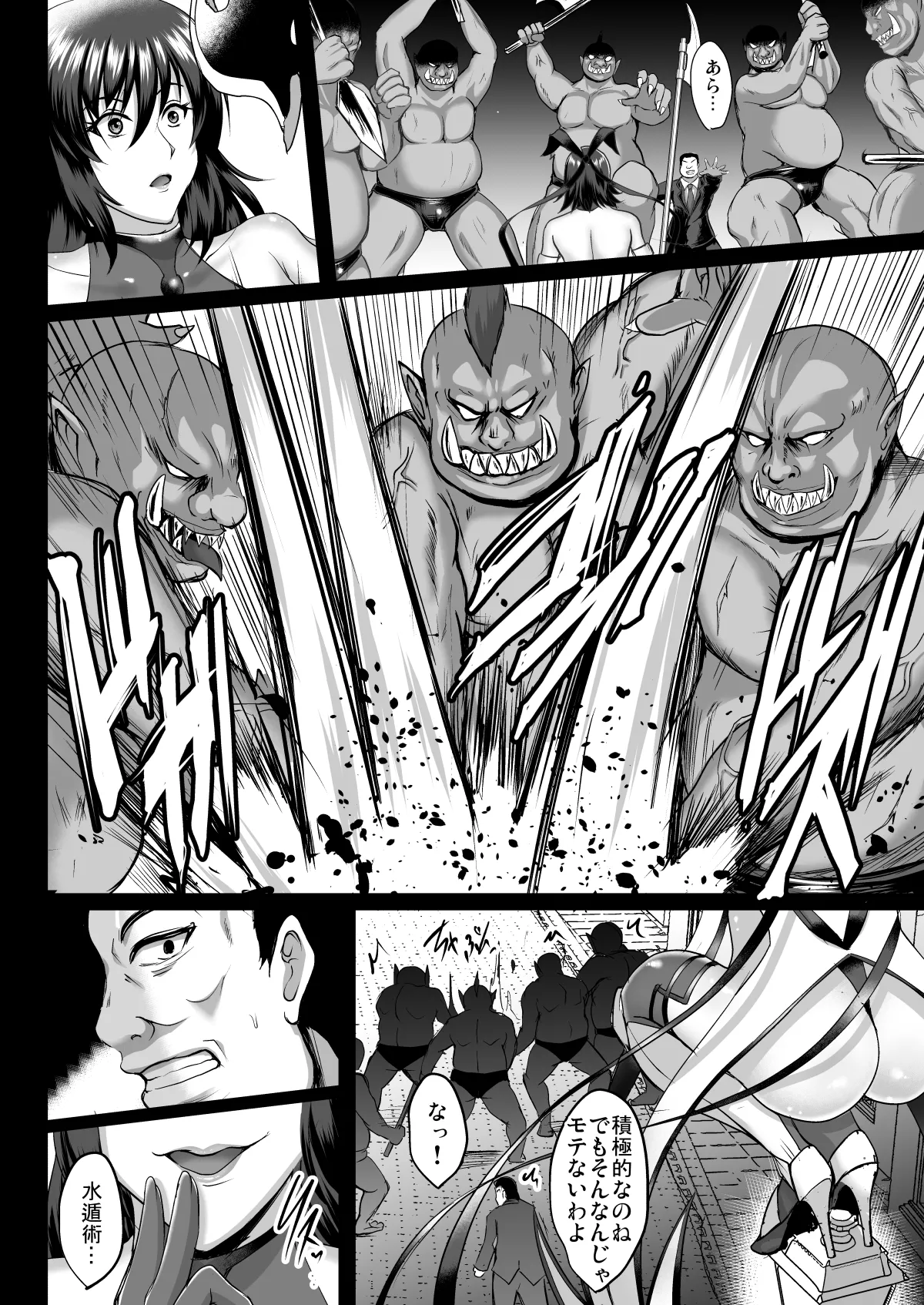 Shiranui Harami Ochi Page.3