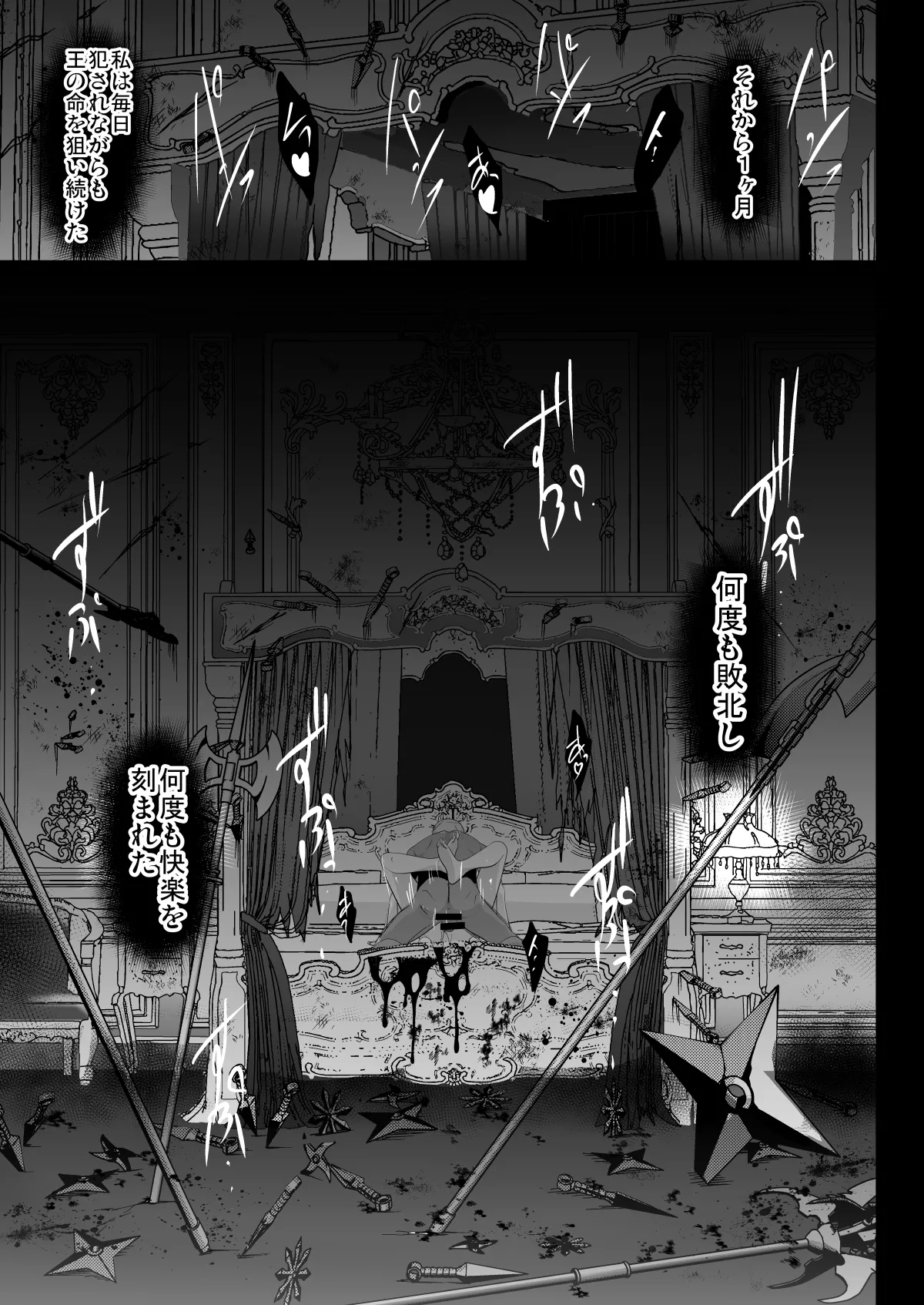 Shiranui Harami Ochi Page.32