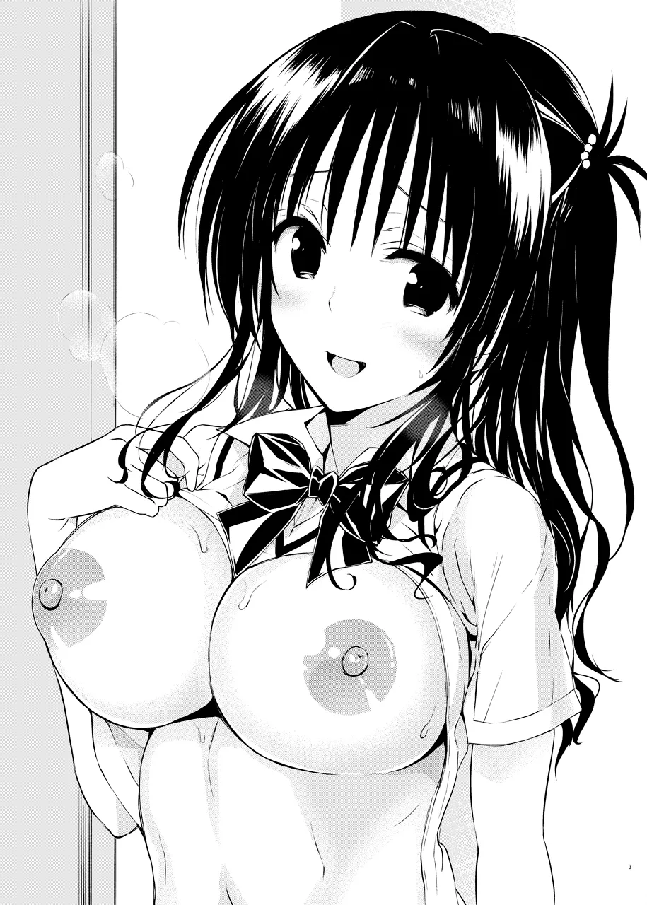 美柑、妹、X6歳。III Page.2