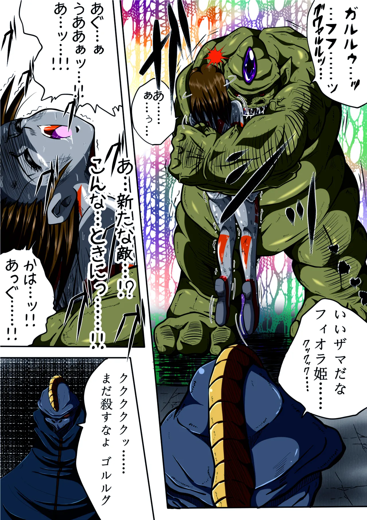 フィオラ クライシス I 〜宇宙凶暴猿強襲！フィオラ姫、大苦戦…！？〜 Page.28