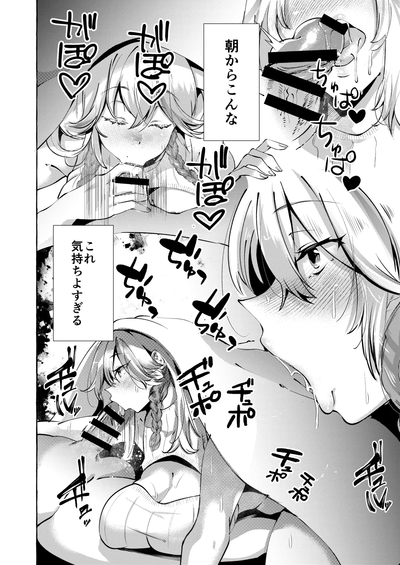 うちにいるあの子はあまあまSっ子ギャル Page.18